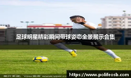 CBA赛季焦点对决回顾